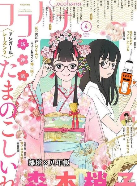 玉姬的出嫁 [db:作者] 漫画封面