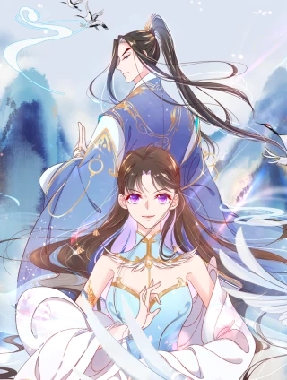 王妃的修仙指南 [db:作者] 漫画封面