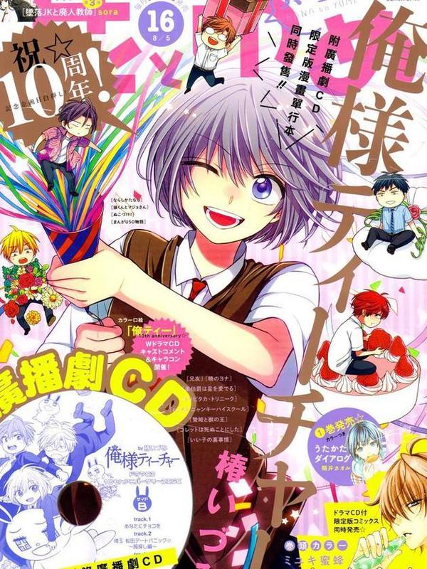 王样老师 [db:作者] 漫画封面