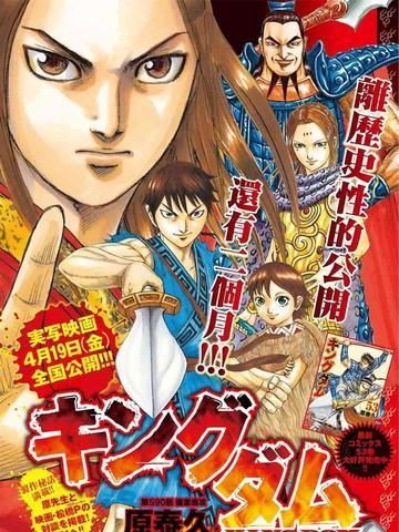 王者天下 [db:作者] 漫画封面