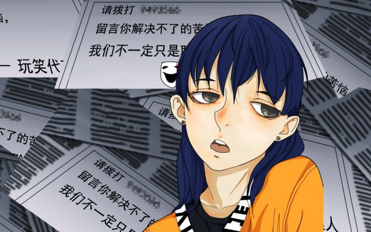 玩笑代理人 -樱葵- 漫画封面