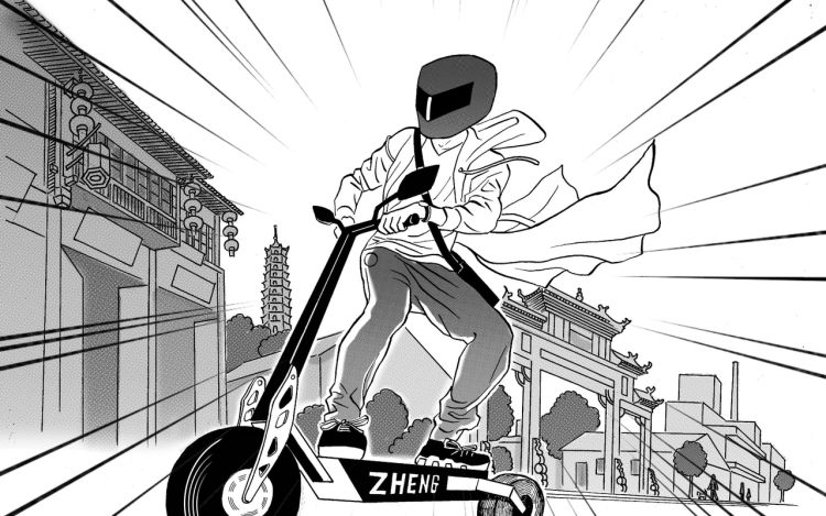 班主任的战术板 渣饼山人 漫画封面