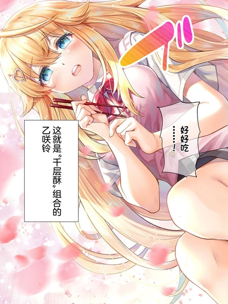 班里的人气偶像黏上了一辈子不想工作的我 [db:作者] 漫画封面