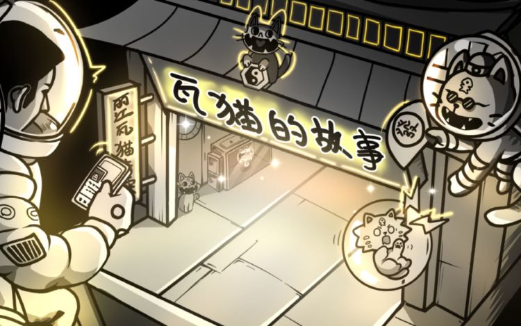 瓦猫的故事 瓦小喵喵 漫画封面