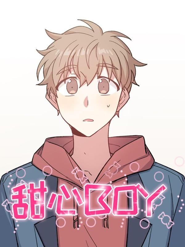 甜心BOY [db:作者] 漫画封面