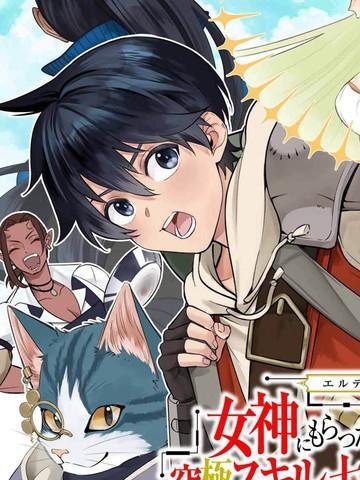 用不死的究极技能称霸七大迷宫 [db:作者] 漫画封面