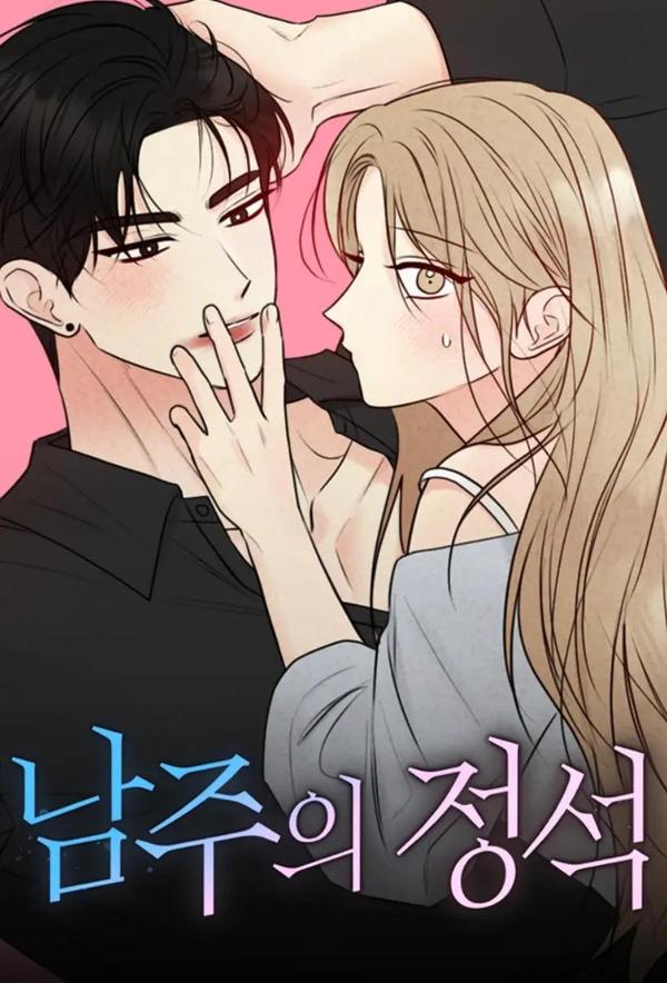 男主角法则 [db:作者] 漫画封面