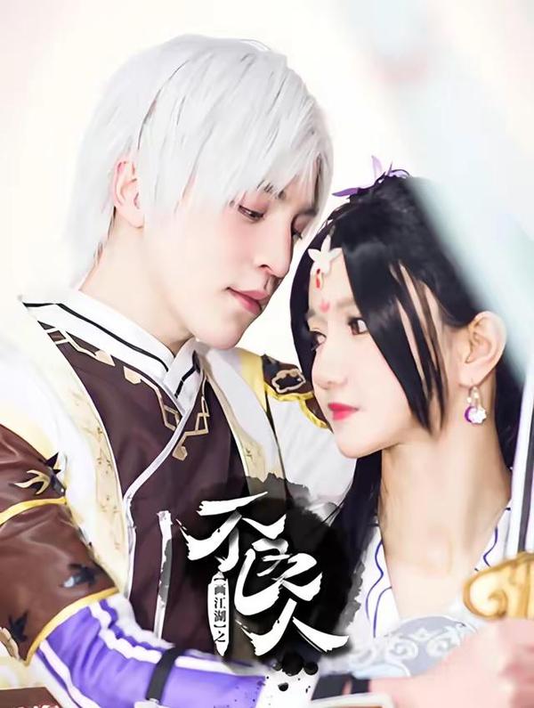 画江湖之不良人 [db:作者] 漫画封面