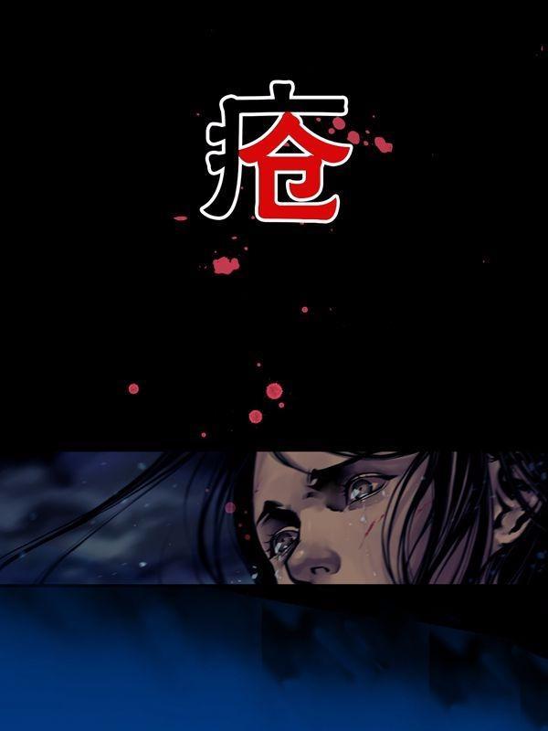 疮（多阅文化） [db:作者] 漫画封面