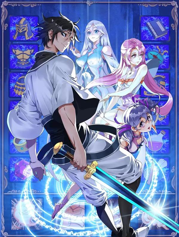 疯狂升级系统 [db:作者] 漫画封面