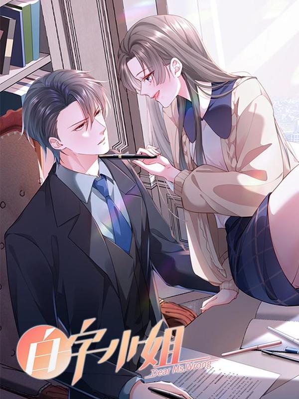 白字小姐 [db:作者] 漫画封面