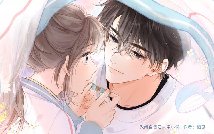 白日梦我 栖见（原著）+好夹心儿（主笔）+江骨（编剧） 漫画封面