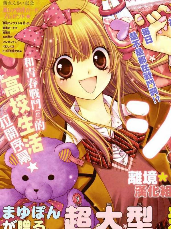 白砂糖战士 [db:作者] 漫画封面