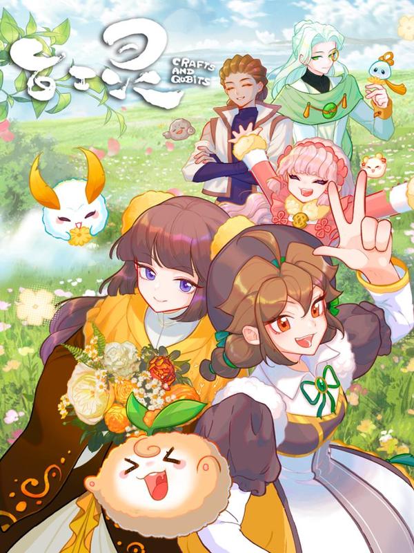 百工灵 [db:作者] 漫画封面