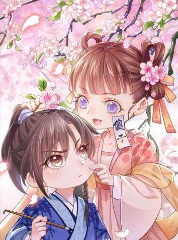 皇弟，莫提刀 [db:作者] 漫画封面