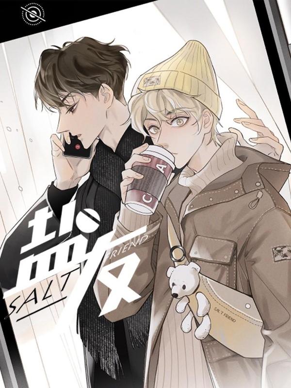 盐友 [db:作者] 漫画封面