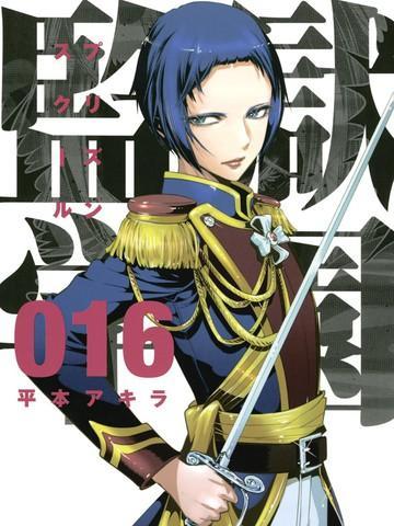 监狱学园 [db:作者] 漫画封面