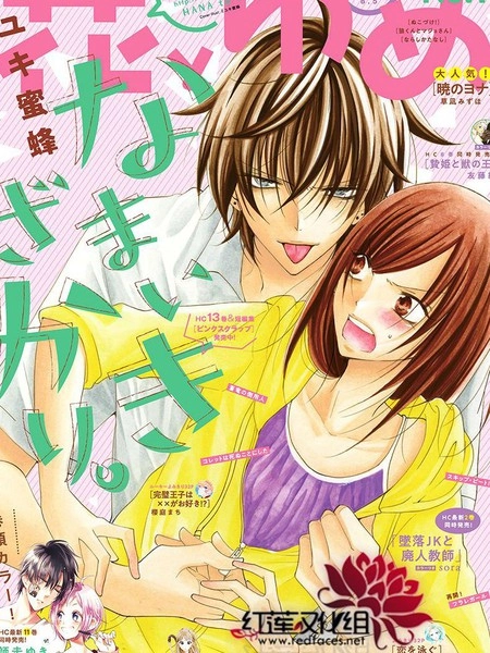 盛气凌人 [db:作者] 漫画封面