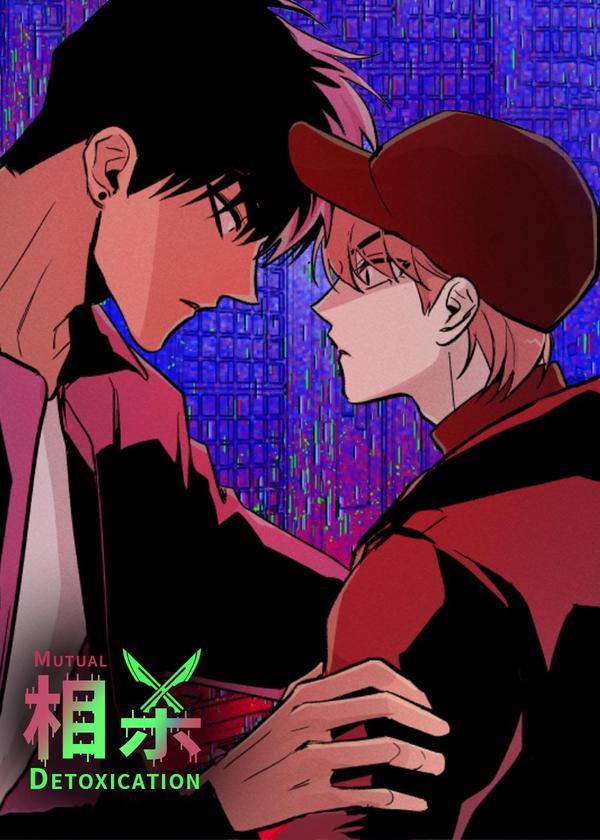 相杀 [db:作者] 漫画封面