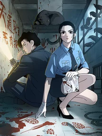 看见禽兽的声音 [db:作者] 漫画封面