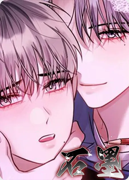 石墨 [db:作者] 漫画封面