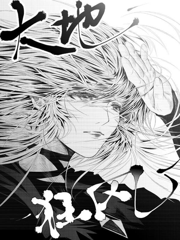 石头在唱歌——诞生之日 [db:作者] 漫画封面