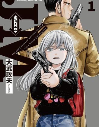 硬汉⇔萝莉 [db:作者] 漫画封面