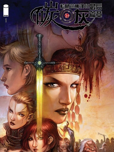 碳灰 [db:作者] 漫画封面