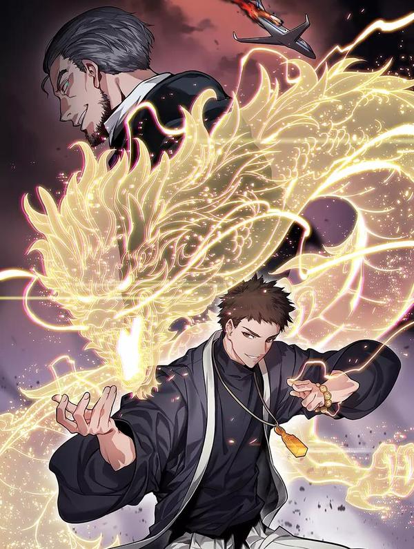 祖师爷下山 [db:作者] 漫画封面