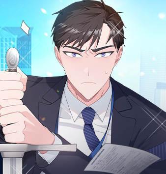 祝好运，勇士大人 [db:作者] 漫画封面