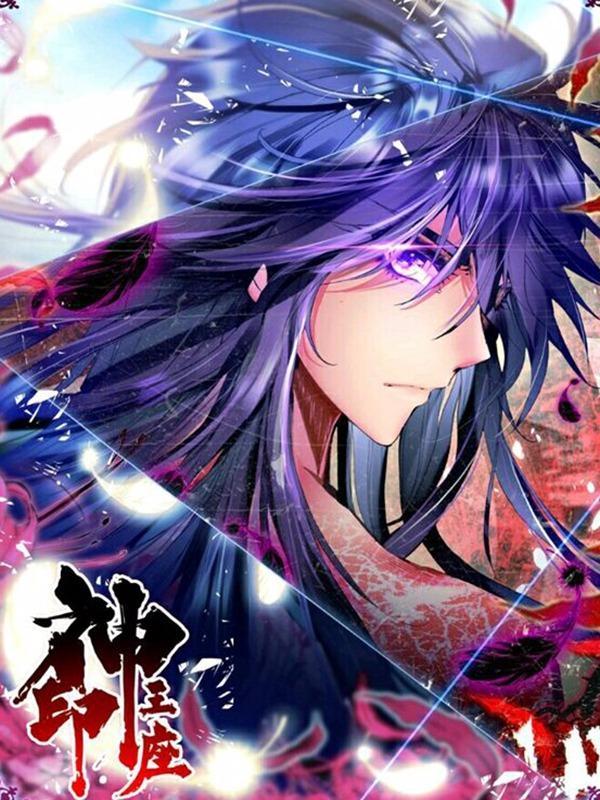 神印王座 [db:作者] 漫画封面