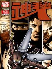 神秘人 [db:作者] 漫画封面