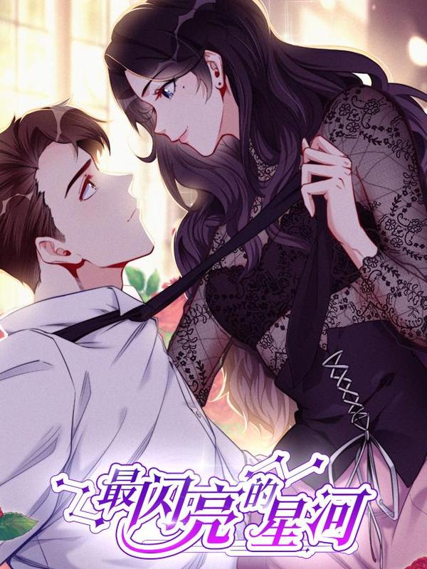 离婚后前夫成了我的忠犬 [db:作者] 漫画封面