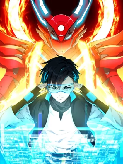 科学修仙，道法登天 [db:作者] 漫画封面