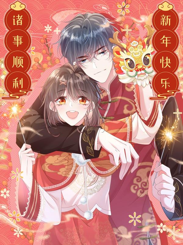 穿书后我连女配都不是 [db:作者] 漫画封面