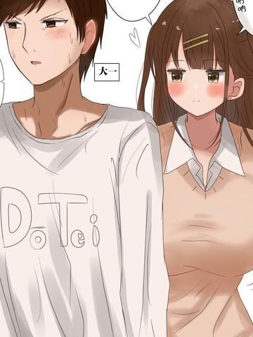 立场互换的兄妹 [db:作者] 漫画封面