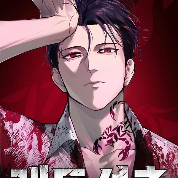 红衫军 [db:作者] 漫画封面