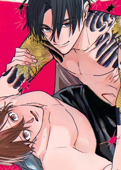 纯爱深渊 [db:作者] 漫画封面