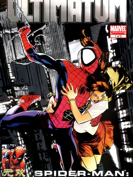 终极蜘蛛侠：安魂曲 [db:作者] 漫画封面