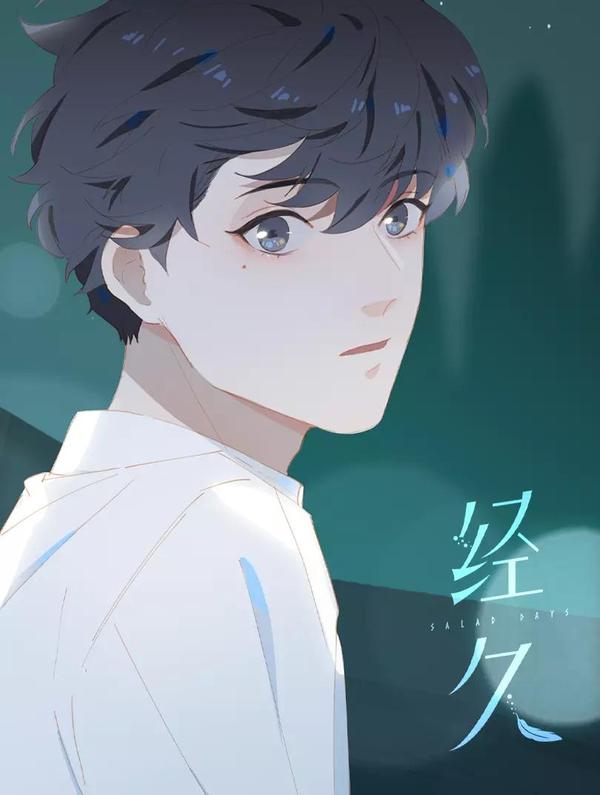 经久 [db:作者] 漫画封面