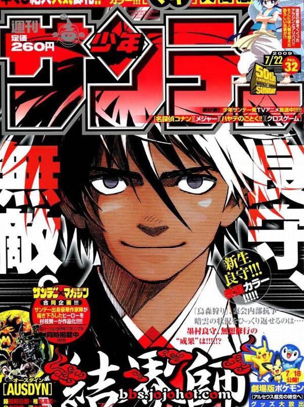 结界师 [db:作者] 漫画封面