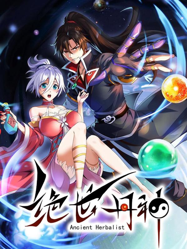 绝世丹神 [db:作者] 漫画封面