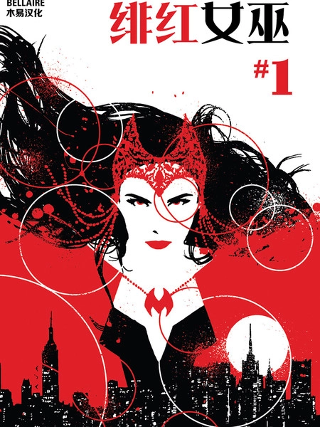 绯红女巫 [db:作者] 漫画封面