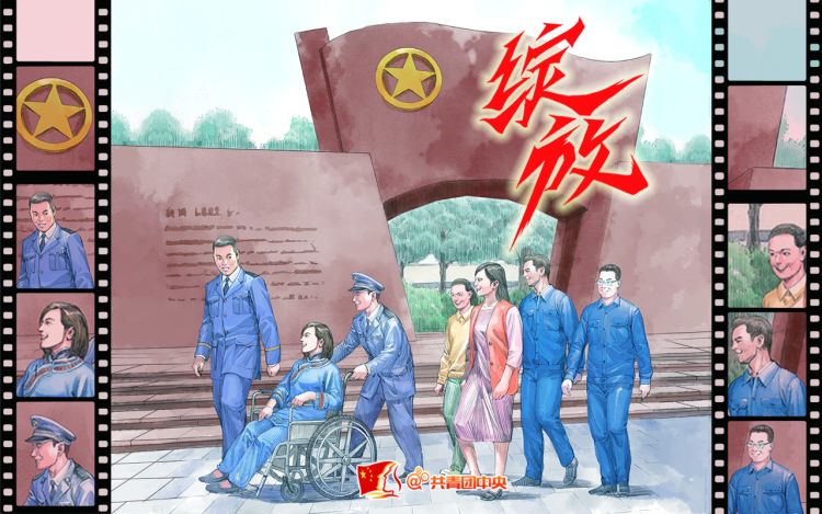 绽放——中国青年纪实 南漫画派 漫画封面