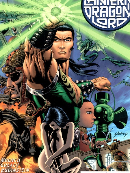 绿灯龙帝 [db:作者] 漫画封面