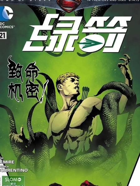 绿箭侠：杀戮机器 [db:作者] 漫画封面