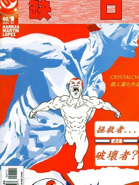 缺口 [db:作者] 漫画封面