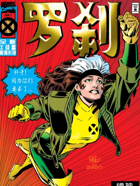 罗刹 [db:作者] 漫画封面