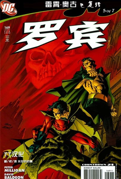 罗宾V4 [db:作者] 漫画封面