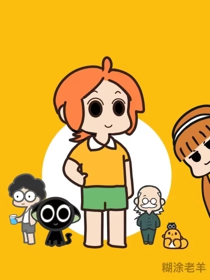 罗小黑战记之学读书（同人作品） [db:作者] 漫画封面